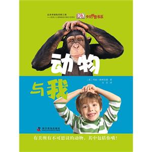 动物与我-技术教育社区