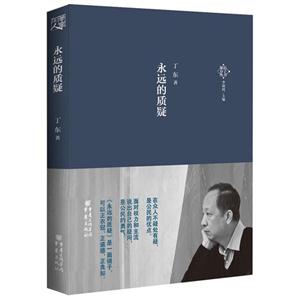 永远的质疑-技术教育社区