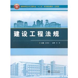 建设工程法规-技术教育社区