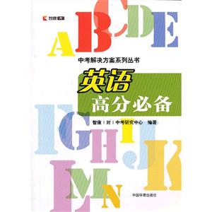 英语高分必备-技术教育社区