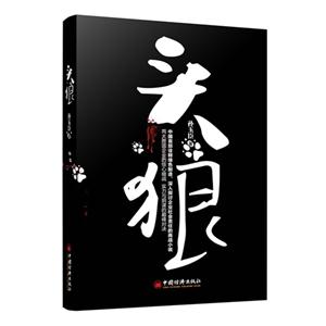 头狼-技术教育社区