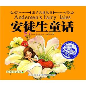 安徒生童话-彩绘注音版-技术教育社区