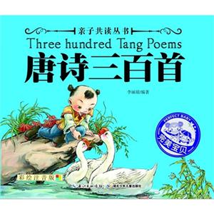 唐诗三百首-彩绘注音版-技术教育社区