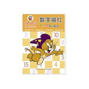 适合3-6岁-数字描红-技术教育社区