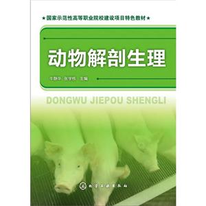 动物解剖生理-技术教育社区