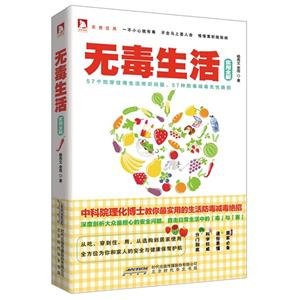 无毒生活实用全解-技术教育社区