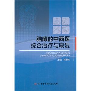 脑瘫的中西医综合治疗与康复-技术教育社区