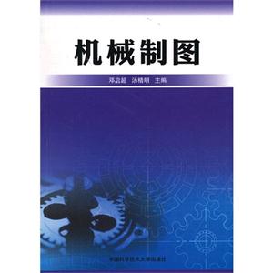机械制图-技术教育社区