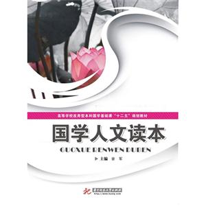 国学人文读本-技术教育社区