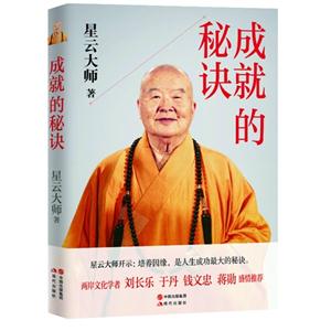 成就的秘诀-技术教育社区