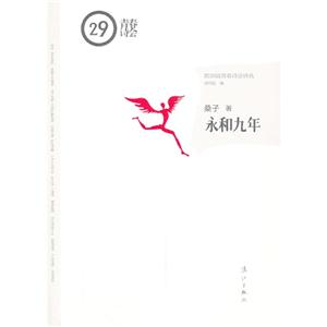 青春诗会:永和九年-技术教育社区