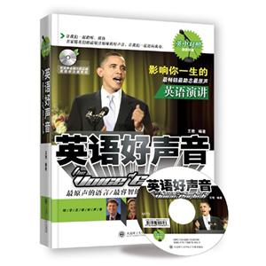 英语好声音(英中对照)-技术教育社区