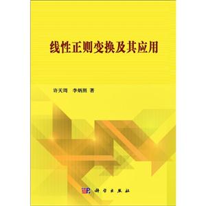 线性正则变换及其应用-技术教育社区