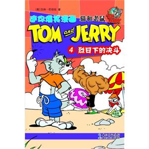 浪漫一日-猫和老鼠-迷你爆笑漫画-5-技术教育社区