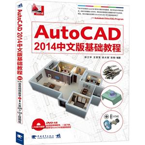 AutoCAD 2014İ̳-4.5GDVD.Ƶѧ