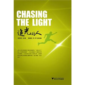 追光的人-技术教育社区