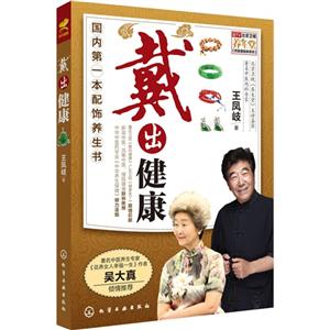 戴出健康-技术教育社区