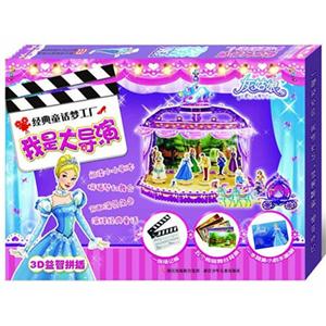 灰姑娘-我是大导演-红典童话梦工厂-(全4册)-技术教育社区
