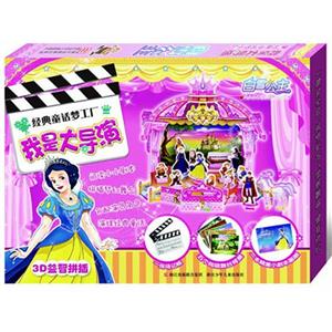 白雪公主-我是大导演-红典童话梦工厂-(全4册)-技术教育社区