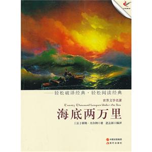 海底两万里-世界文学名著-技术教育社区