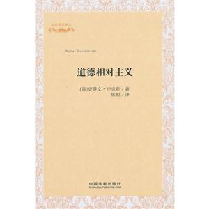 道德相对主义-技术教育社区