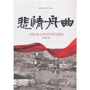悲情舟曲:一部折射人性光芒的灾难史-技术教育社区
