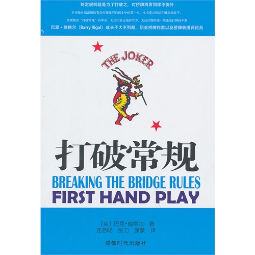 打破常规