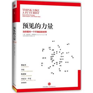 预见的力量-当你面对一个不确定的世界-技术教育社区