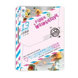 13岁敬启-不语娃娃侧耳倾听成长的风-技术教育社区