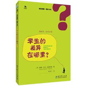 学生的差异在哪里?-初任教师.教学ABC-技术教育社区
