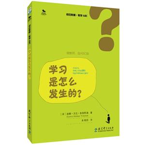 学习是怎么发生的?-初任教师.教学ABC-技术教育社区