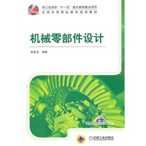 机械零部件设计-技术教育社区