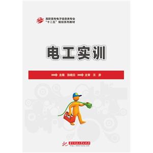 电工实训-技术教育社区