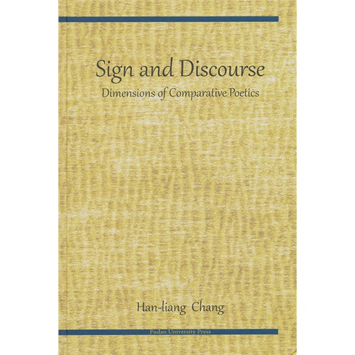 Sign and Discourse-符号与言谈-(英文版)