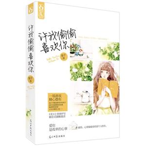 让我偷偷喜欢你-技术教育社区