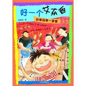 妙事囧事一箩筐-好一个艾东西-技术教育社区