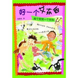 两个死党一个对头-好一个艾东西-技术教育社区