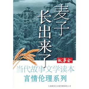 麦子长出来了-技术教育社区