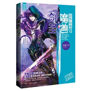 异界纵横-魔兽剑圣-VII-至尊白金版-技术教育社区