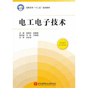 电工电子技术-技术教育社区