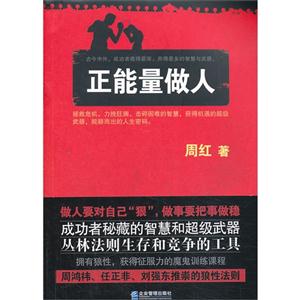 正能量做人-技术教育社区