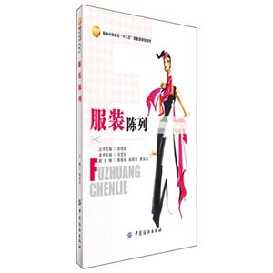 服装陈列-技术教育社区