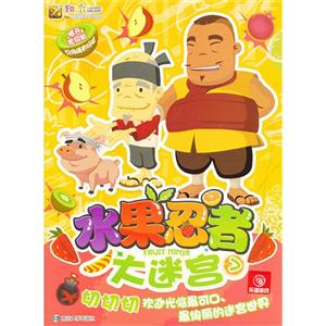 水果忍者大迷宫-7-技术教育社区