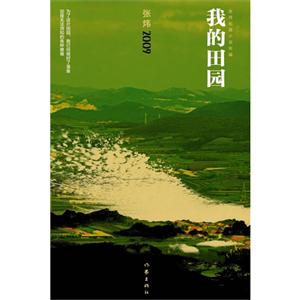 我的田园-技术教育社区