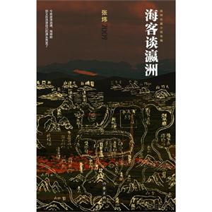 2009-海客谈瀛洲-技术教育社区