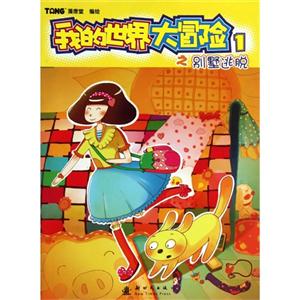 我的世界大冒险之别墅逃脱-1-技术教育社区