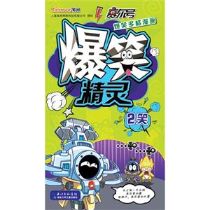 2笑-爆笑精灵-技术教育社区