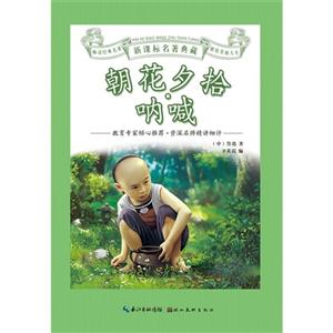 朝花夕拾.呐喊-名著典藏-技术教育社区