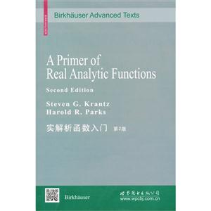 实解析函数入门-第2版-(影印版)-技术教育社区