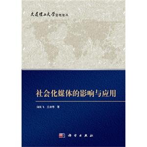 社会化媒体的影响与应用-技术教育社区